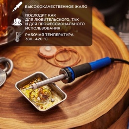 Паяльник REXANT 12-0121 с керамическим нагревателем, 220вт/25Вт 