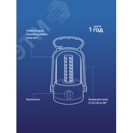 Фонарь Космос KOCAc6010LED Accu 6010 led32