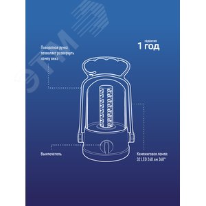 Фонарь Космос KOCAc6010LED Accu 6010 led32