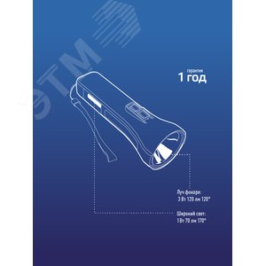 Фонарь КОСМОС KOcАc1013lith 1W+COB 1W