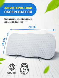 Кварцевый обогреватель WARMHOFF Premium 600W 700*350*35 10м2