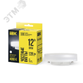 Лампа IEK LED12 12W 220V GX53 4000K