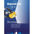 Фонарь КОСМОС KOC-LIPOH3WCOB 3вт налобный