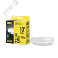 Лампа IEK LED10 10W 220V GX53 6500K