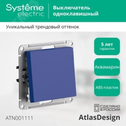 Выключатель AtlasDesign ATN001111 1кл, аквамарин, механизм