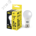 Лампа IEK LED11 A60 11W 4000K E27