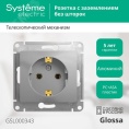 Розетка GLOSSA GSL000343 1ая c/з, механизм, алюминий