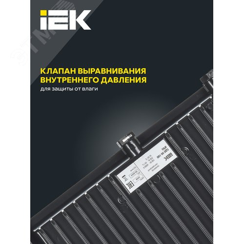 Прожектор IEK СДО06-100 100W 6500k 