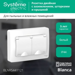 Розетка 1-м ОП Эра Эксперт 11-2501-01 2P+E IP55 16А-250В ОУ бел.