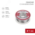Припой REXANT 09-3203 в катушке 100гр-1,0мм