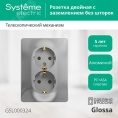 Розетка GLOSSA GSL000324 2ая c/з, механизм, алюминий