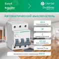 25А 3П С CITY9 SE хар-ка С