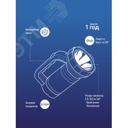 Фонарь КОСМОС KOSAc8005Wlith 5W+COB прожектор