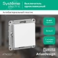 Выключатель AtlasDesign ATN000111 1кл, белый, механизм