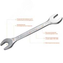 Набор рожковых гаечных ключей ЗУБР 27086-H32  6-32mm