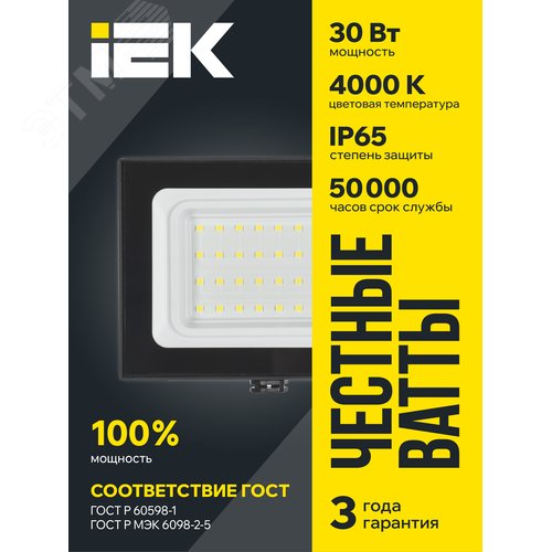 Прожектор IEK СДО06-30 30W 4000k 
