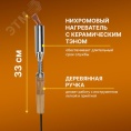 Паяльник REXANT 12-0211 электрический 200Вт 220в дер.ручка 
