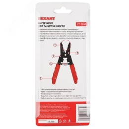 Инструмент REXANT 12-4024 для зачистки  многож. кабеля 0,9-6,0мм (НТ-1041)