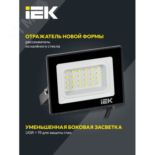 Прожектор IEK СДО06-20 20W 4000k 