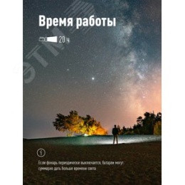 Фонарь КОСМОС KOCAccu368LED 3w acc.6v 20 часов