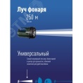 Фонарь КОСМОС KOCAccu368LED 3w acc.6v 20 часов