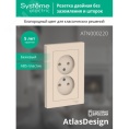 Розетка AtlasDesign ATN000220 2ая б/з механизм, бежевая