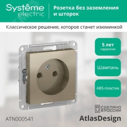 Розетка AtlasDesign ATN000541 б/з шампань