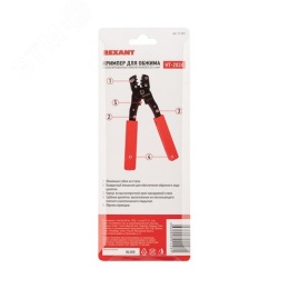 Инструмент REXANT 12-3031 клещи обжимные 0.10-6.0мм2(HT-202А)