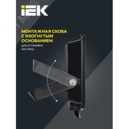 Прожектор IEK СДО06-20 20W 6500k 