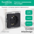 Розетка AtlasDesign ATN001043 с/з карбон, механизм