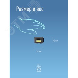 Фонарь КОСМОС KOC-H101-COB налобный 3вт