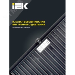 Прожектор IEK СДО06-200 200W 6500k 