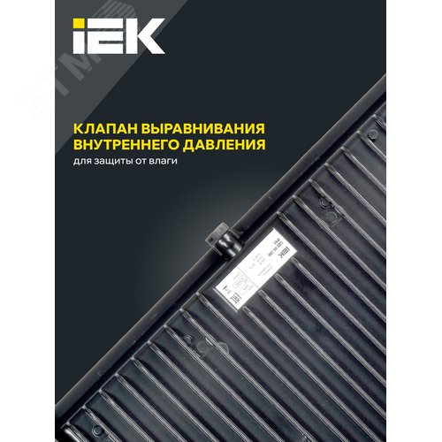 Прожектор IEK СДО06-200 200W 6500k 