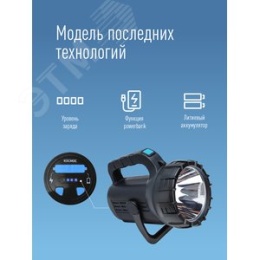 Фонарь КОСМОС 8010Wlith 5W+COB прожектор