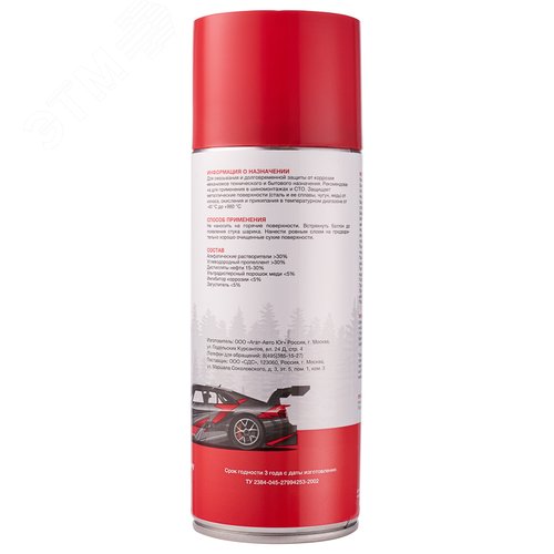 Медная смазка 520 REXANT 85-0060