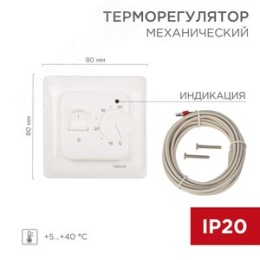Терморегулятор REXANT 51-0531 3600W 