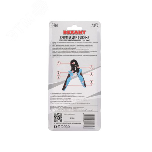 Инструмент REXANT 12-3202 клещи обж. для штырь.нак.ВЫВЕДЕНЫ
