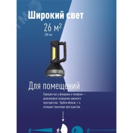 Фонарь КОСМОС KOC904Lit аккум 3Вт+3ВтCOB Li-ion18650 прожектор ручной