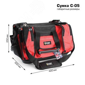 Сумка монтажника КВТ 66144 универсальная С05