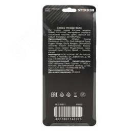 Рамка STEKKER GFR00-7003-05M 3-я черный матовая, серия КАТРИН