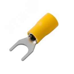 Наконечник REXANT 08-0153 вилочный изолированный (VS 5.5-6) 