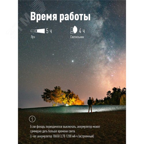 Фонарь КОСМОС KOC706Lit аккум 2Вт+5ВтCOB Li-ion18650 рабоч авто