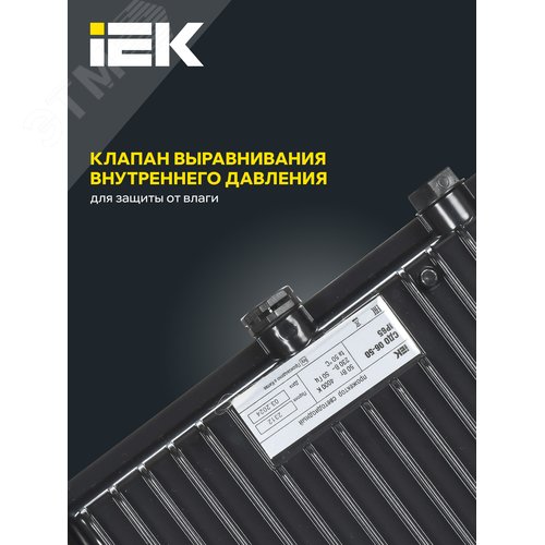 Прожектор IEK СДО06-50 50W 4000k 