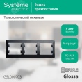 Рамка GLOSSA GSL000703 3поста антрацит