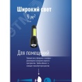 Фонарь КОСМОС KocАС1011lith 3W+COB 1W