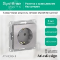 Розетка AtlasDesign ATN000343 1ная с/з алюминий
