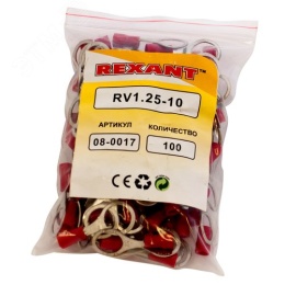 Наконечник REXANT 08-0017 кольцевой изолированный (VR 1.25-10) 0,5-1,5мм 